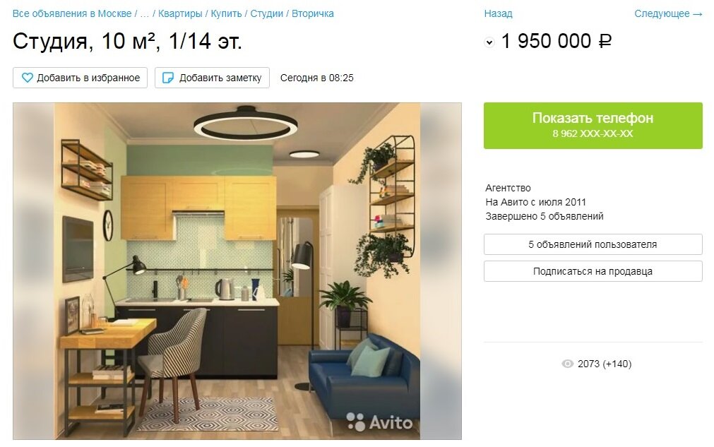 Скриншот сайта Avito.ru