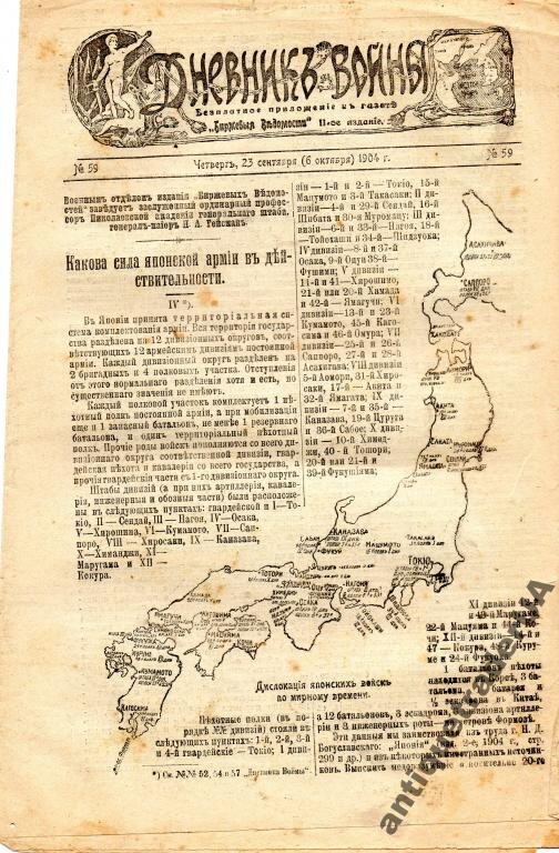 Газета того времени 
