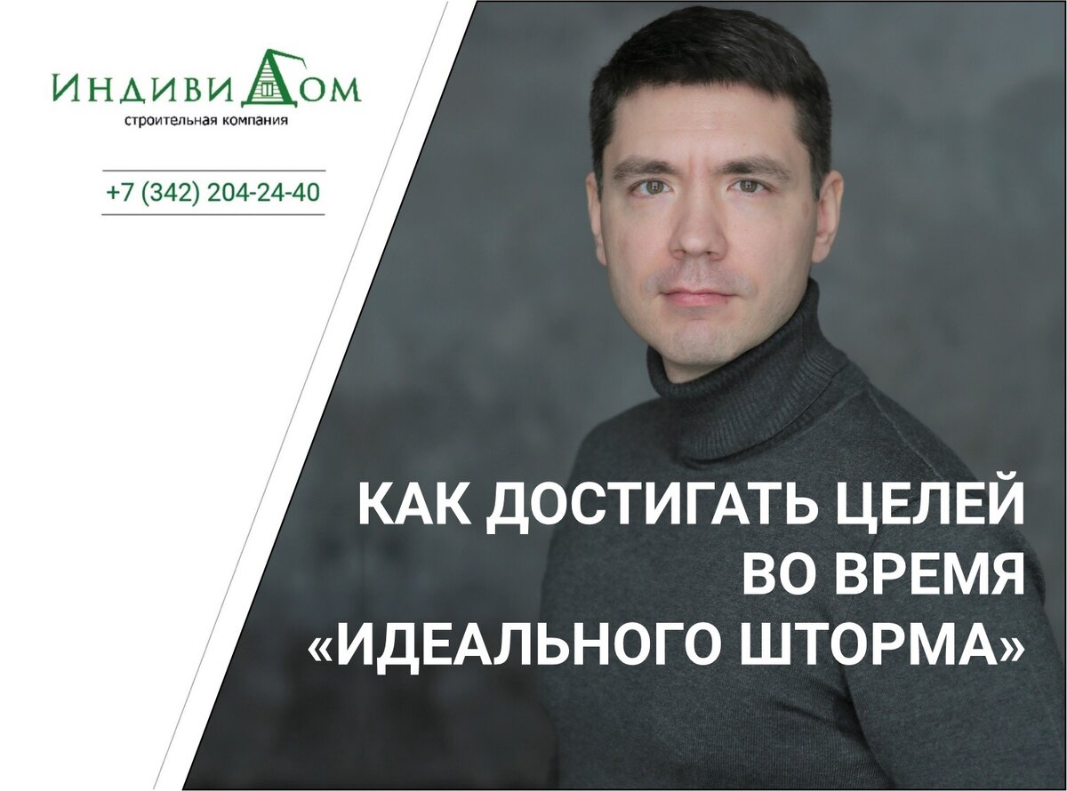 Вячеслав Баданин, директор СК «ИндивиДом», Пермь