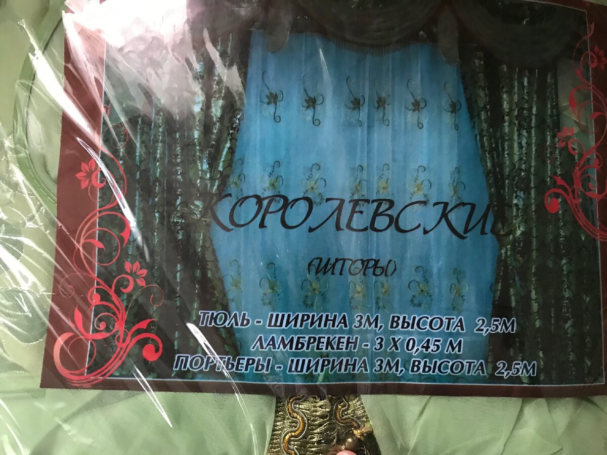 Комплект 