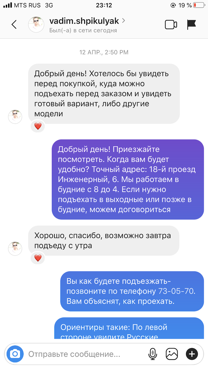 Реклама и ведение Instagram - Продаем Мангалы - Вложили 3000 в рекламу,  заработали больше 70 000 рублей | Ксения Гамова | Дзен