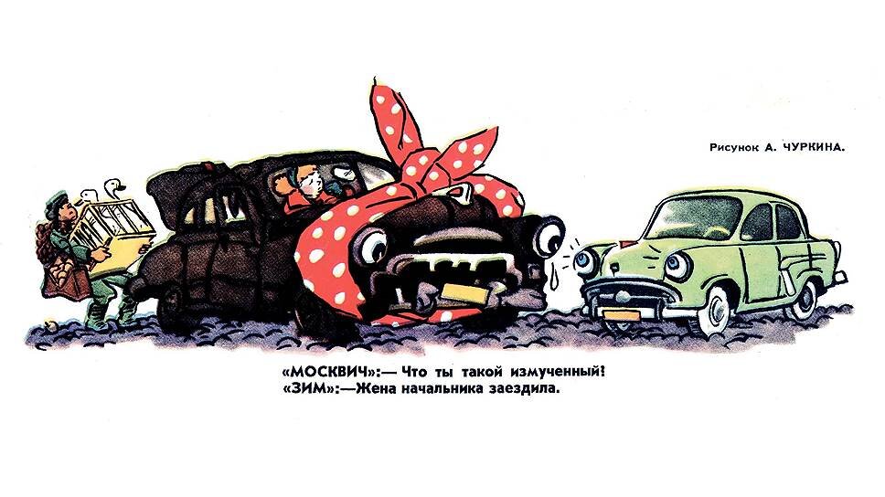 автомобиль карикатура