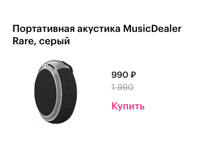 Фото с сайта re:Store.ru