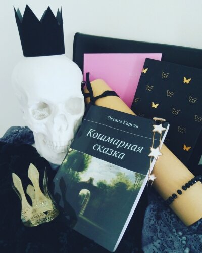 Очень мило и крайне кошмарно