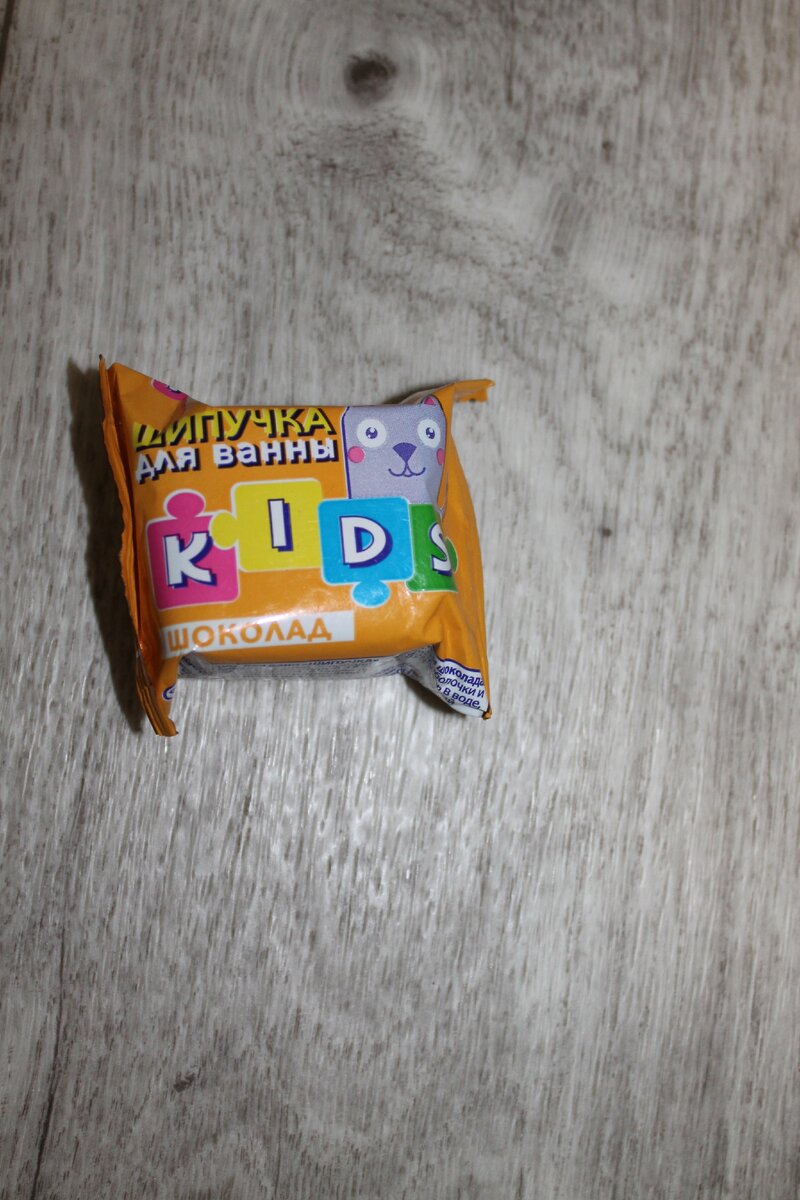 шипучка для ванны