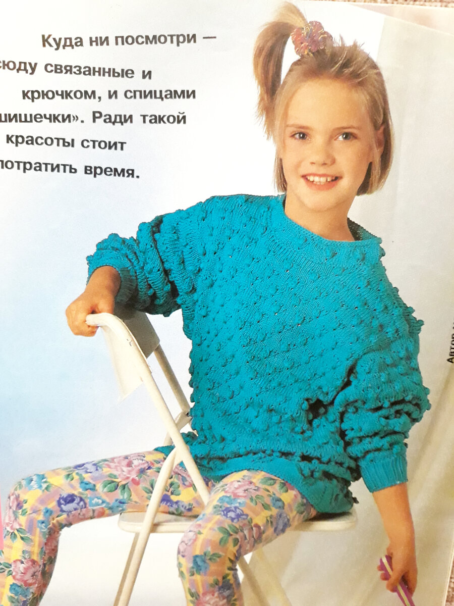 Фото из журнала "Diana Kinder".