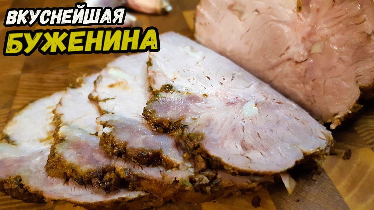 Буженина из свинины в духовке