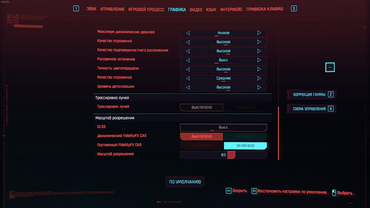 Cyberpunk настройки для слабых пк фото 43