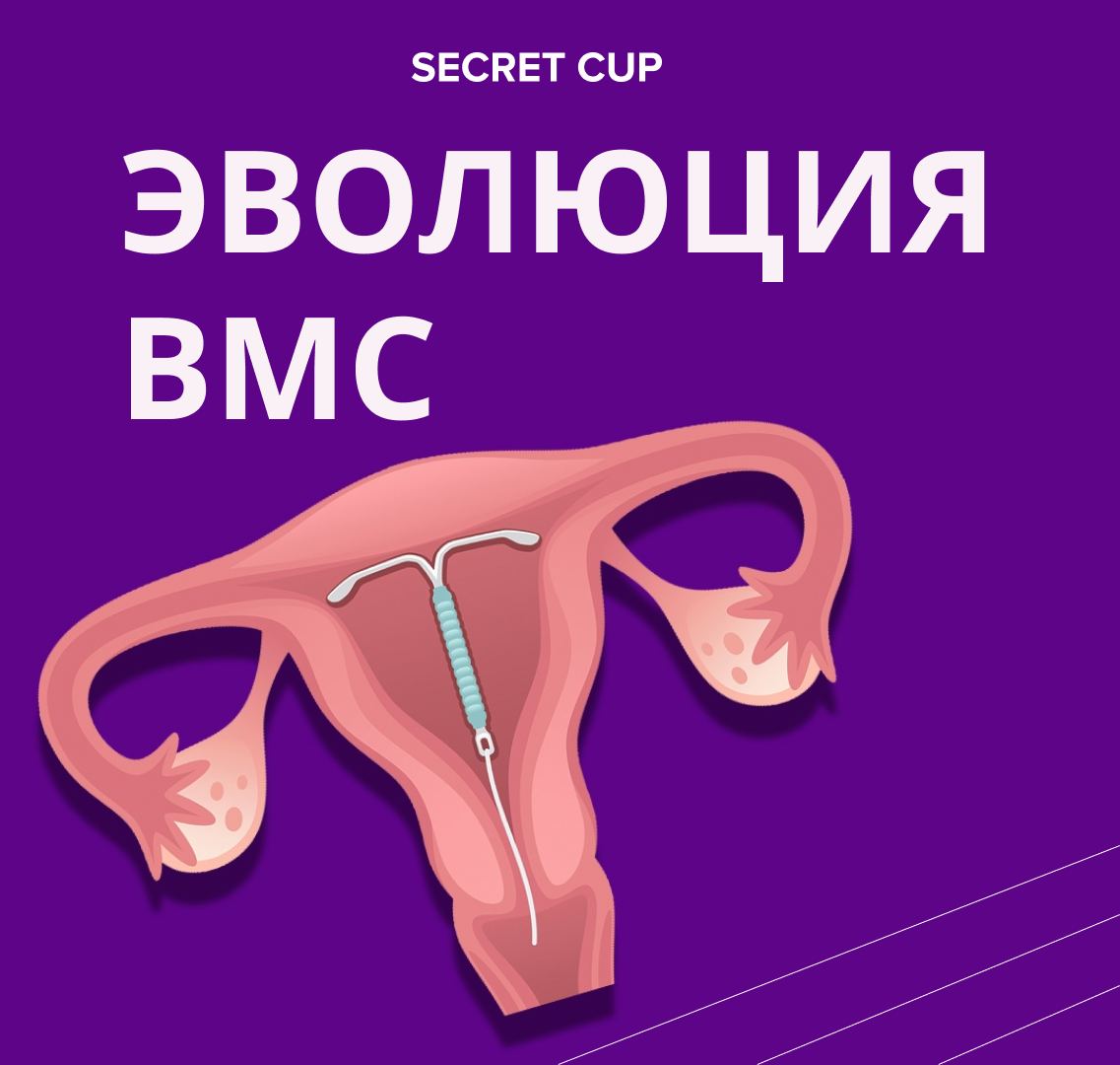 Фото принадлежит компании SECRET CUP GROUP LTD. Все права защищены.