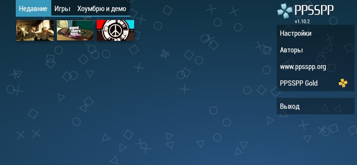 Лично то, во что я играю