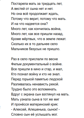 Баллада о матери слова. Баллада о матери текст стихотворения Дементьева. Баллада о матери стих Дементьева.