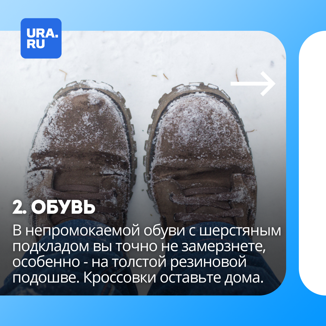 2. Обувь на толстой подошве правда спасает