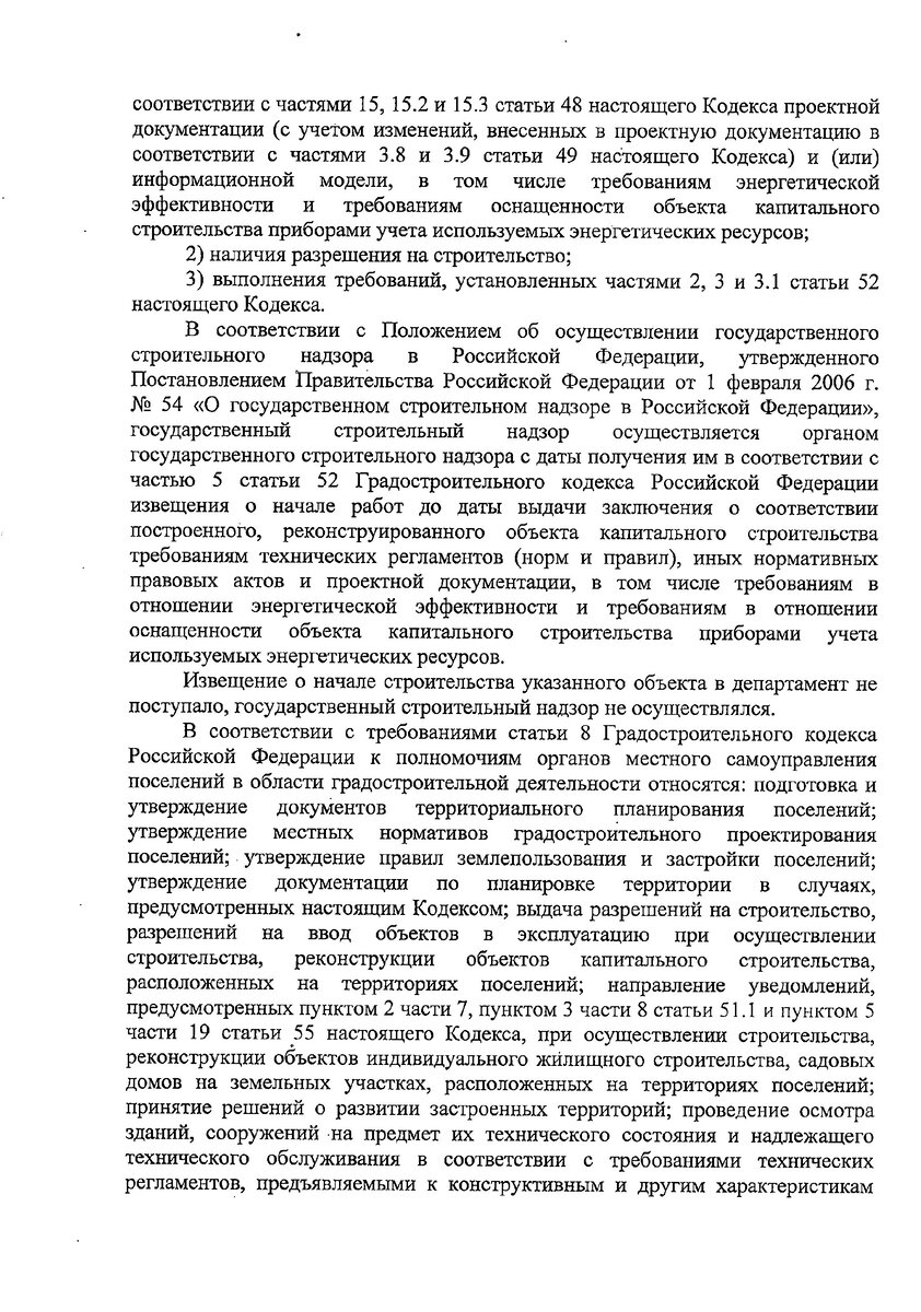 Глава 7. И опять про дворец в Геленджике. Новые герои нашего времени? |  Игорь Калитин | Дзен