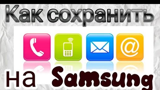 5 Методов для Передачи Фотографий с Samsung на Samsung()