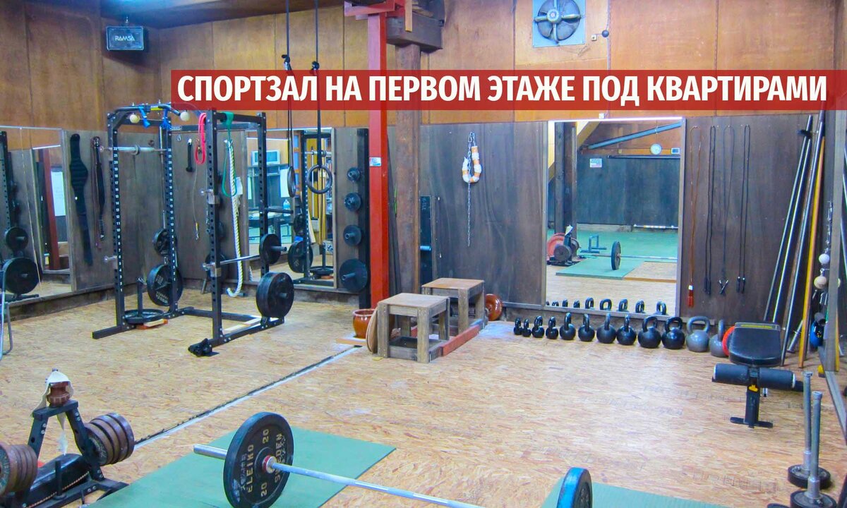 Если спортзал расположен под вашей квартирой, это "добавит" вам шума и грохота