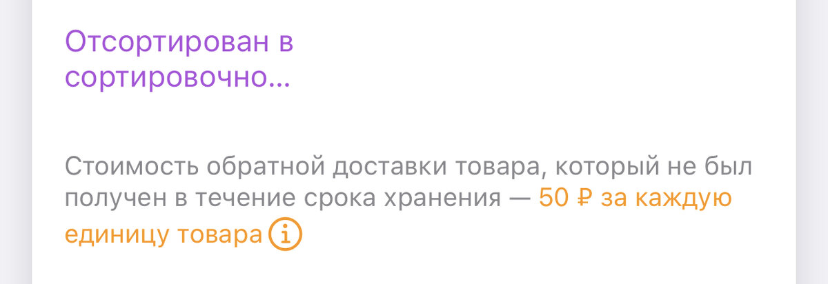 Скрин из личного кабинета