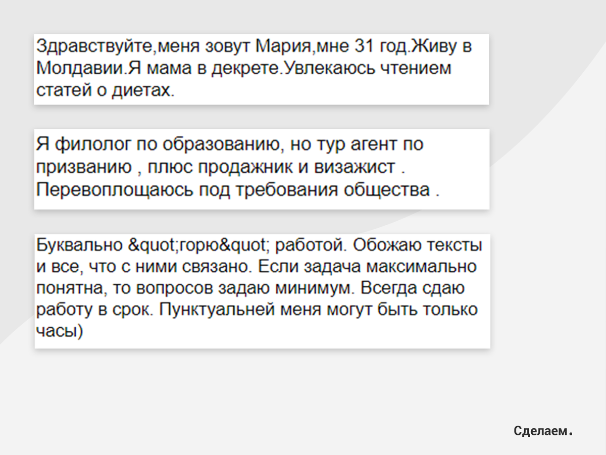 Почему копирайтеру не дают работу | Молянов | Дзен