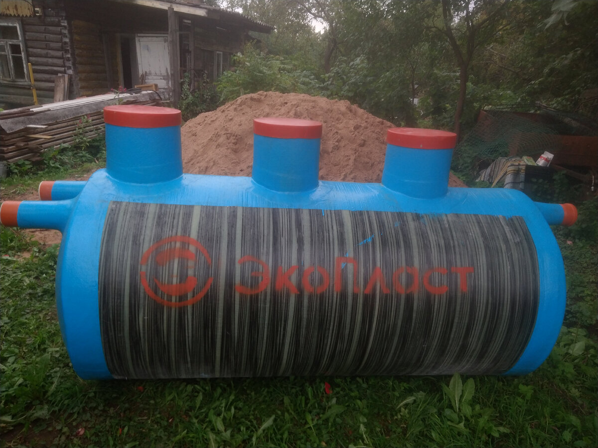 Привезли септик