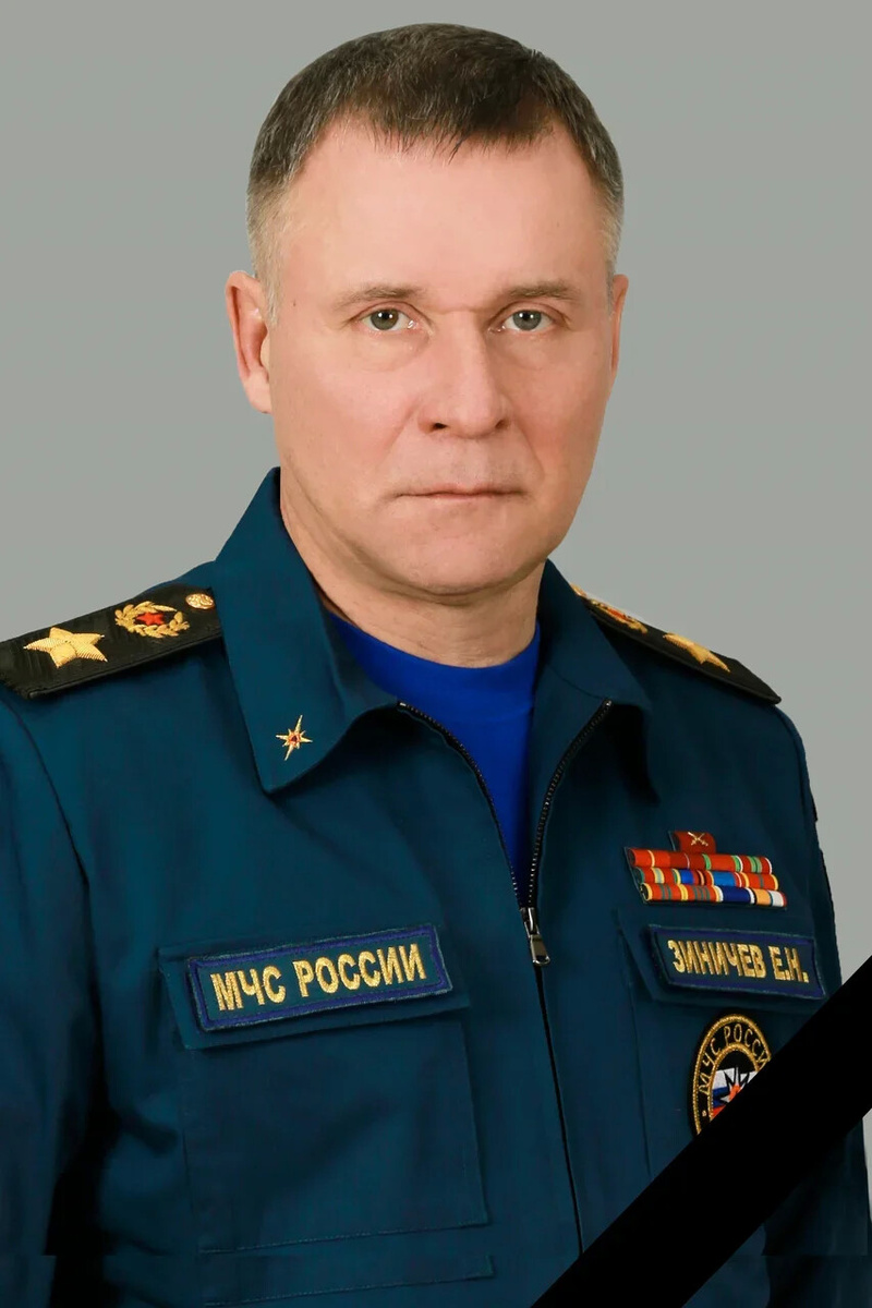 Глава МЧС России Евгений Зиничев трагически погиб при исполнении служебного долга 8 сентября 2021 года в Норильске во время проведения межведомственных учений по защите Арктической зоны от ЧС, спасая человека.

Коллектив МЧС России выражает свои глубокие соболезнования семье и близким Евгения Николаевича. Его уход - тяжелейшая, невосполнимая утрата для ведомства и государства. Он был Настоящим Человеком с большой буквы. Истинный Русский офицер, беззаветно и с самопожертвованием отдавший служению Отечеству все свои знания, умения, опыт и наконец - жизнь.

Евгений Николаевич воспитал достойного сына и с неимоверной любовью относился к своим троим внукам.

Евгений Николаевич Зиничев родился 18 августа 1966 в Ленинграде и посвятил всю свою жизнь служению Родине.

В 1984-1986 годах проходил срочную военную службу в звании старшего матроса на Северном флоте (о. Новая Земля).

С 1987 по 2018 годы служил на различных должностях в органах государственной безопасности. Работал в Центральном аппарате ФСБ России, прошел путь от оперативного сотрудника до заместителя директора ФСБ России.

С 2014 года работал заместителем руководителя Службы по защите конституционного строя и борьбе с терроризмом ФСБ России.

В июне 2015 года был назначен начальником управления ФСБ России по Калининградской области.

В мае 2018 года Указом Президента Российской Федерации Зиничев Е.Н. был назначен Министром Российской Федерации по делам гражданской обороны, чрезвычайным ситуациям и ликвидации последствий стихийных бедствий.

21 декабря 2020 года ему было присвоено воинское звание генерал армии.

Евгений Николаевич Зиничев награжден орденом Александра Невского; орденом «За заслуги перед Отечеством» IV степени с изображением мечей; медалью ордена «За заслуги перед Отечеством» II степени и другими ведомственными наградами.

Светлая память о нем навсегда сохранится в наших сердцах.


#МЧС
 
#МЧСРоссии
 
#Зиничев