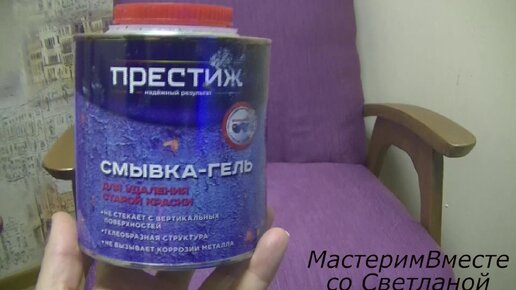 Ремонт и перетяжка старого кресла. | Мастерим Вместе со Светланой | Дзен