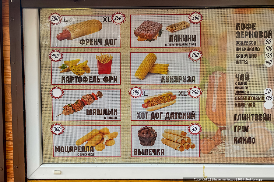 Огорчает, сколько стоит нехитрая еда на Куршской косе в Калининграде1