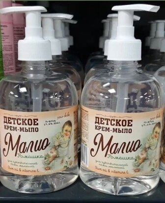 Жидкое мыло