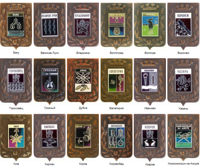 Набор значков серии "Большая корона".