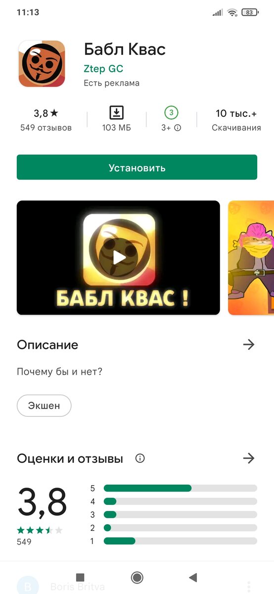 Почему бы и нет? 