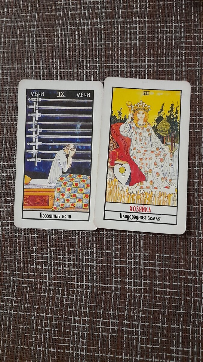  Переходим к раскладу!