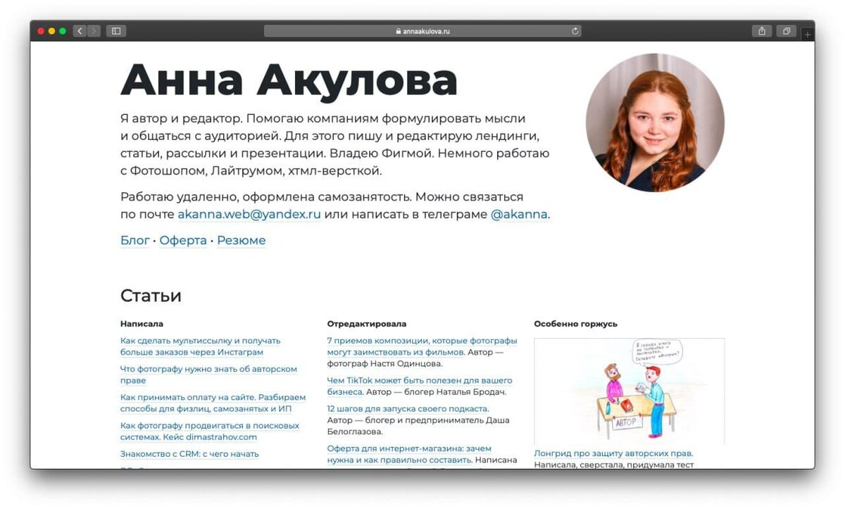 Образец резюме копирайтера без опыта
