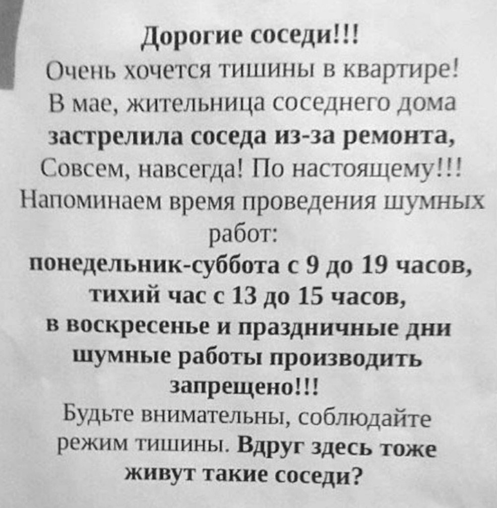 у соседей скрипит диван