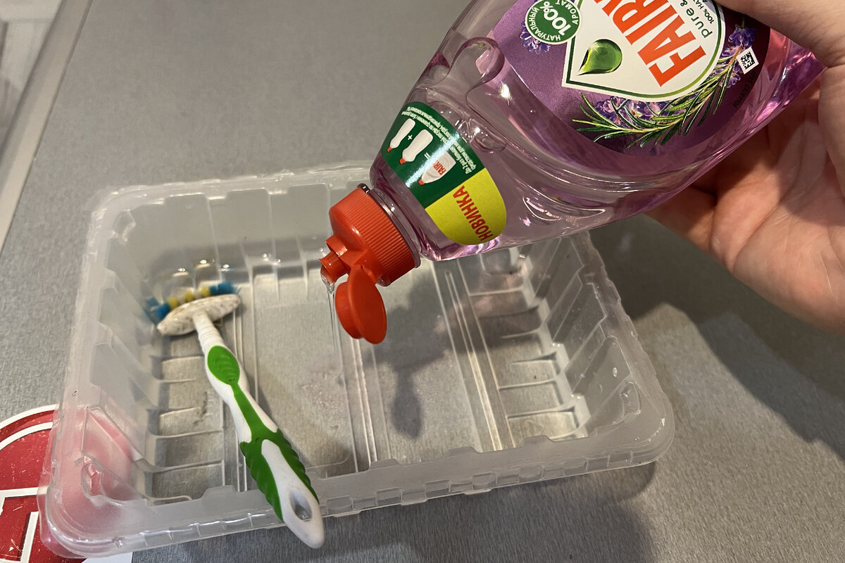 Добавляю моющее средство.