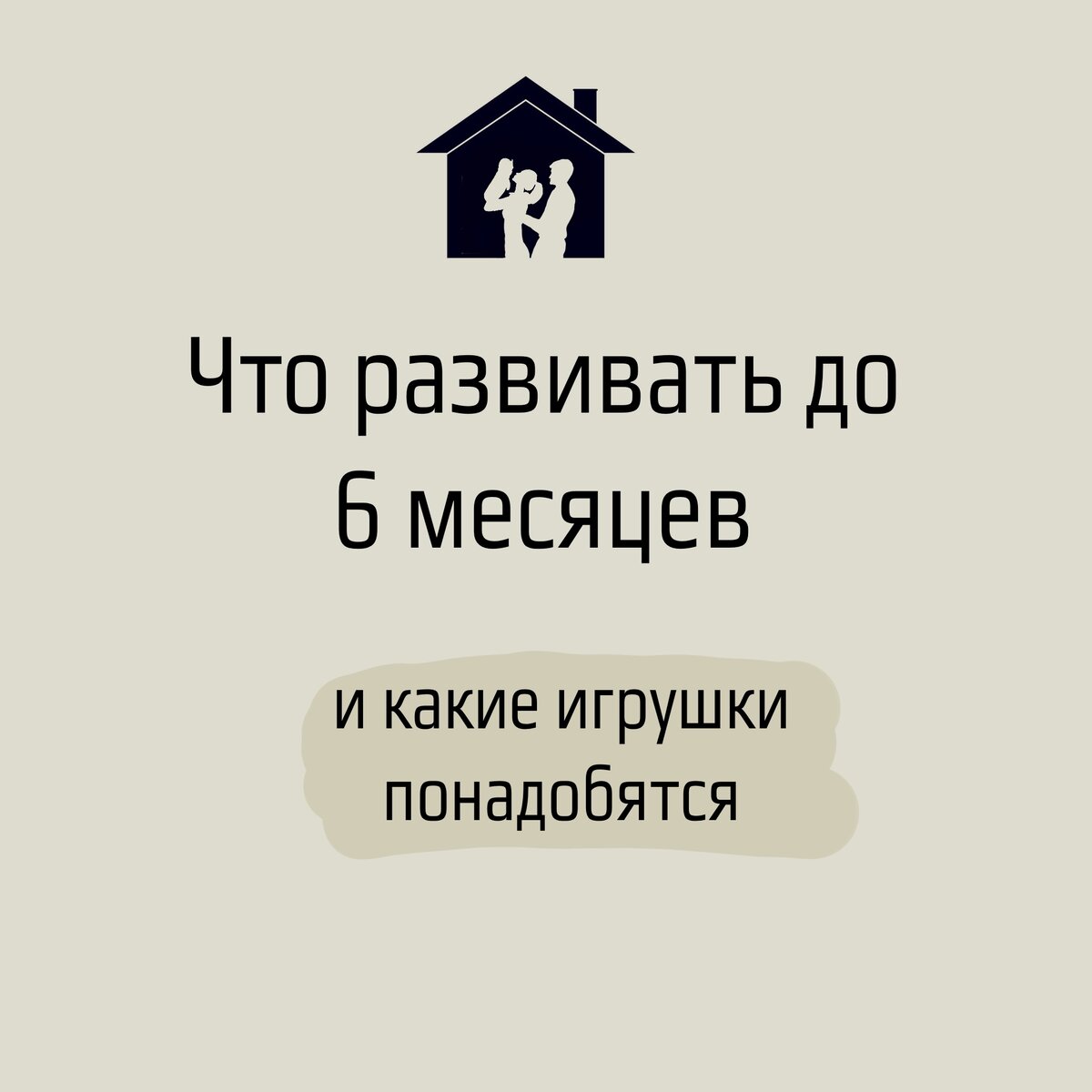 Что развивать от рождения до 6 месяцев и какие игрушки для этого  понадобятся | Juli_po_montessori | Дзен