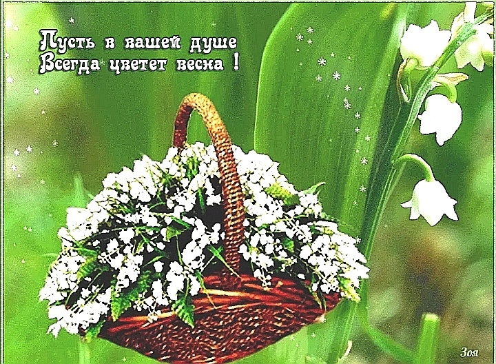 Майское настроение... 