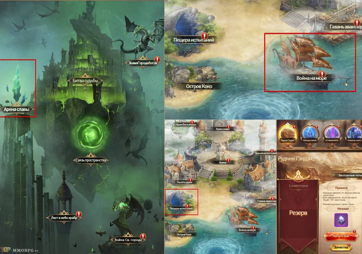 Героиня Арма и функция "Алтарь" в Книга Героев | top-mmorpg.ru | Дзен