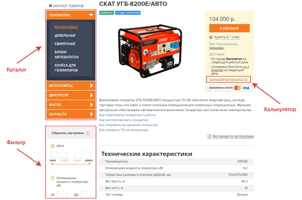 Сайт с каталогом, фильтром и калькулятором сложно реализовать на конструкторе