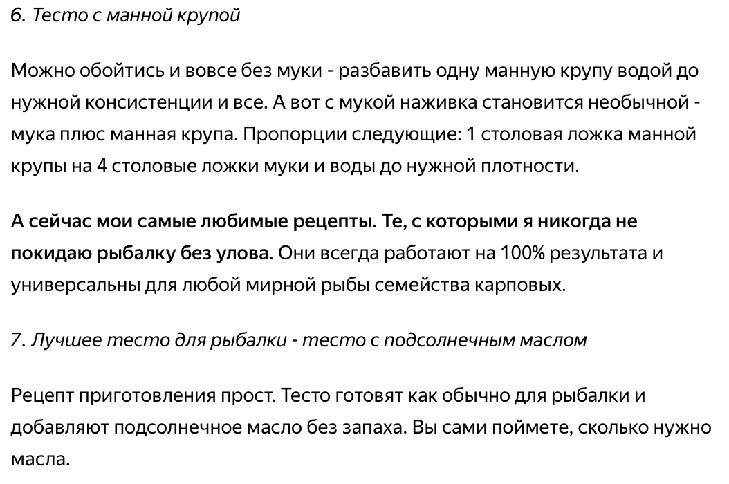 Как приготовить тесто для рыбалки рецепты: гороховое, воздушное и картофельно-чесночное