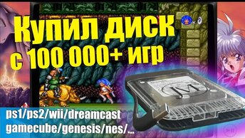 Игровой жесткий диск 2 терабайта игр более 100 000 шт 105 эмуляторов HDD JMachen Hyper Base RB2