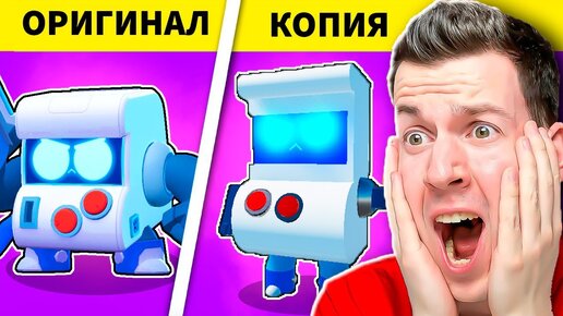 Download Video: 😱 я нашёл Самую *БЕЗУМНУЮ* Копию игры Brawl Stars !