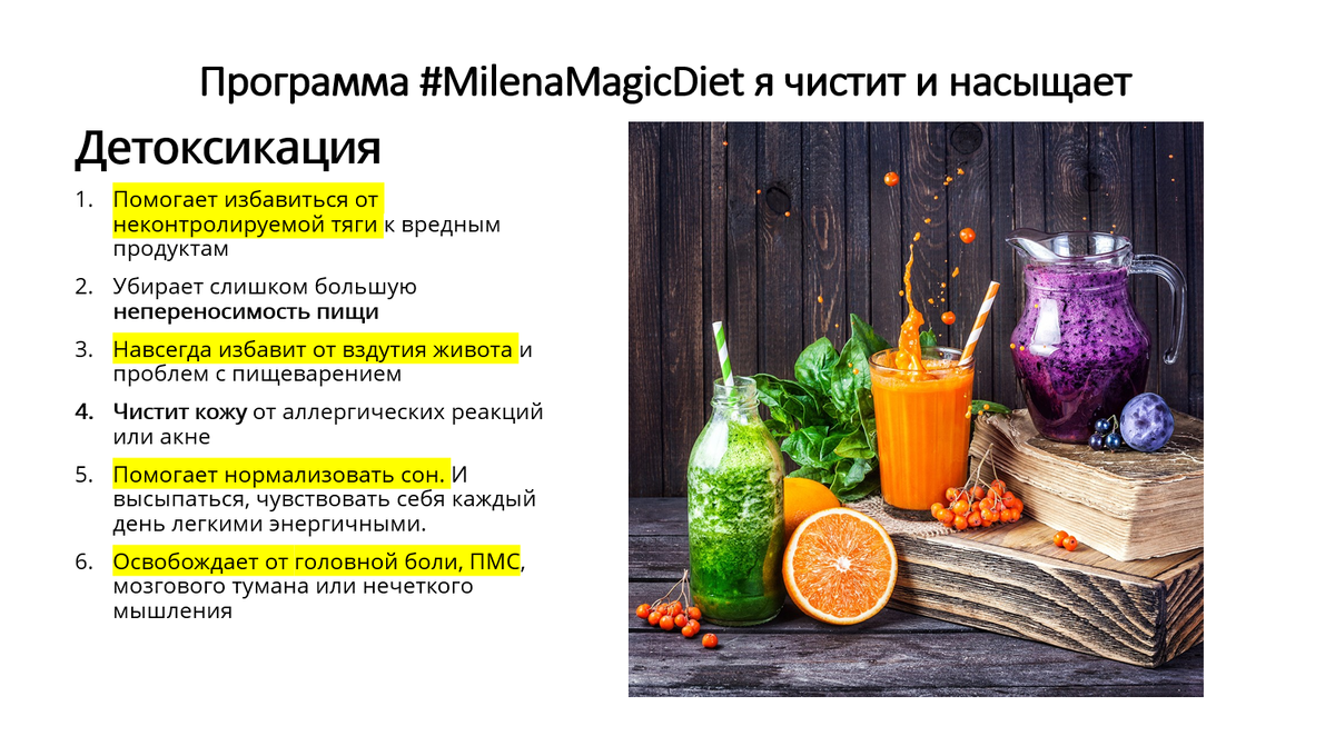 Вы и чиститесь и питаетесь в каждой порции