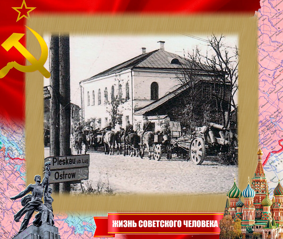 Порхов в оккупации