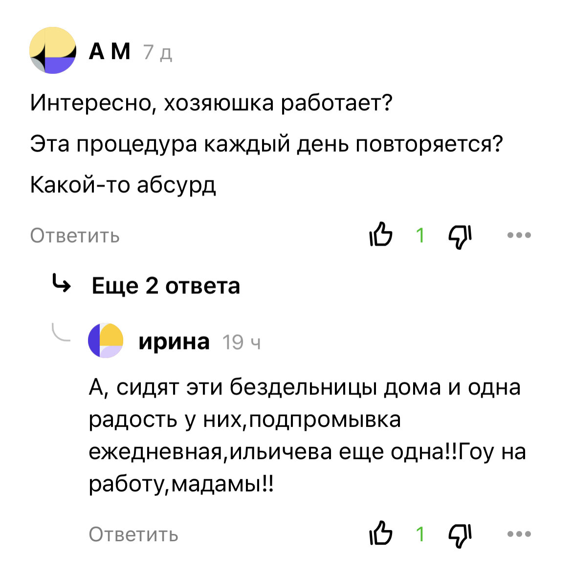 Комментарий