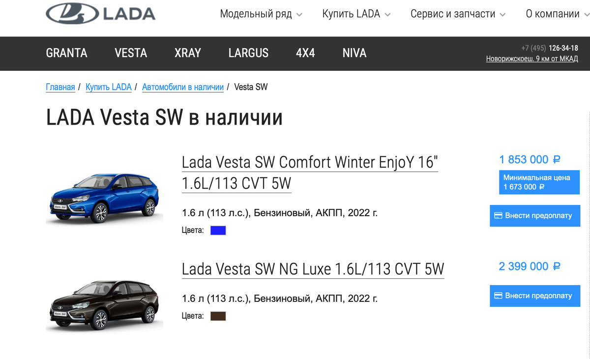 Это как так то? Когда они столько стали стоять?