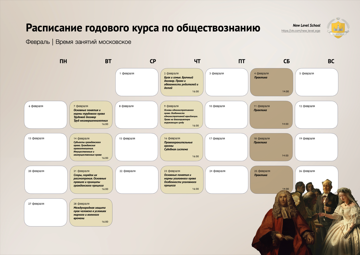 Новая рабочая программа по обществознанию 2025