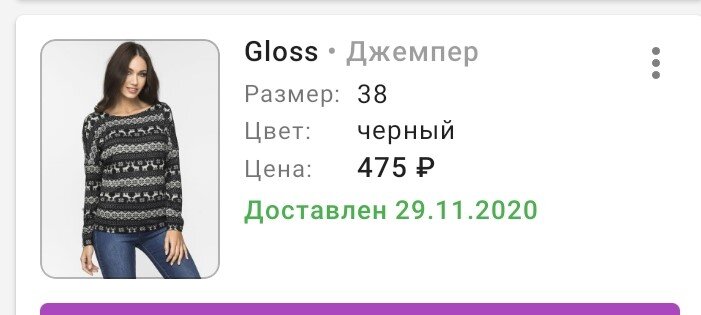 Скрин из личного кабинета WB