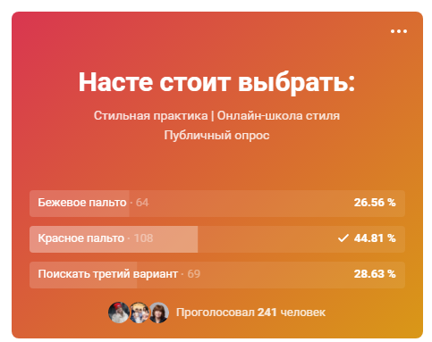 Скрин из моей группы в ВК