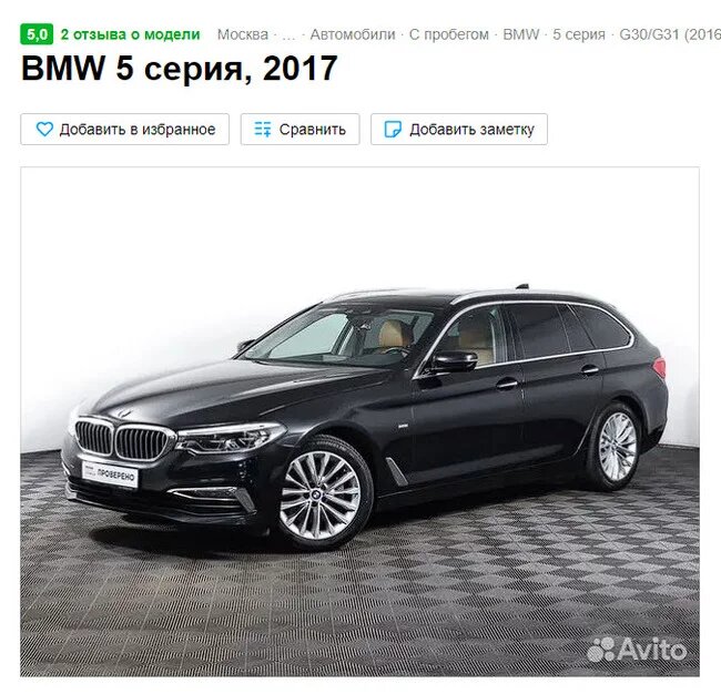 BMW из Германии