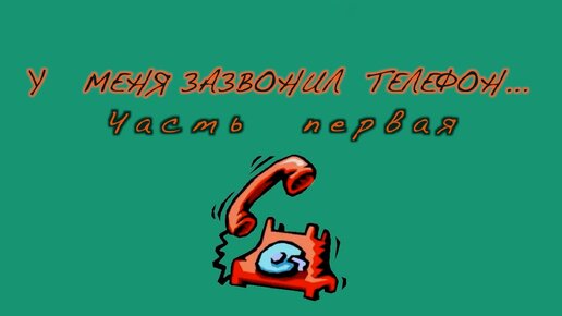 Пробуем играть комедию!