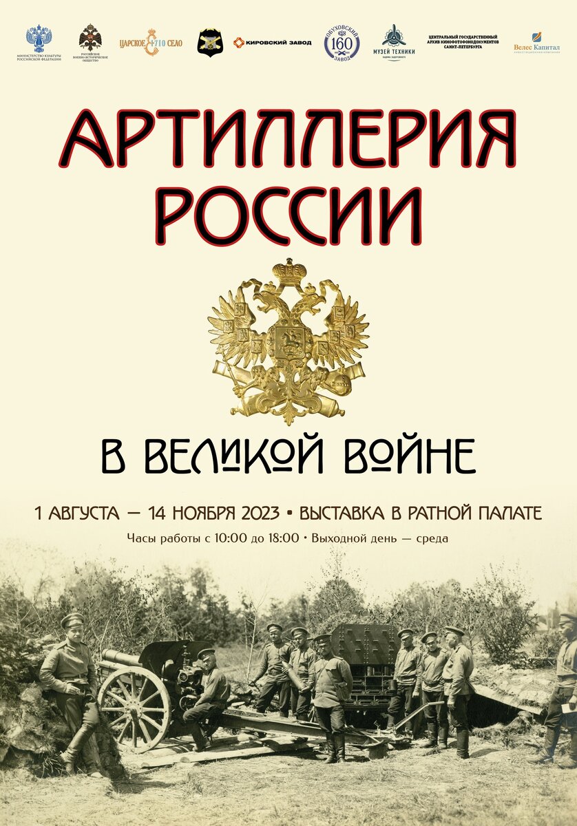 Модель 3-х дм. скорострельной полевой пушки обрзаца 1900 года |  Военно-исторический отдел ГМЗ 