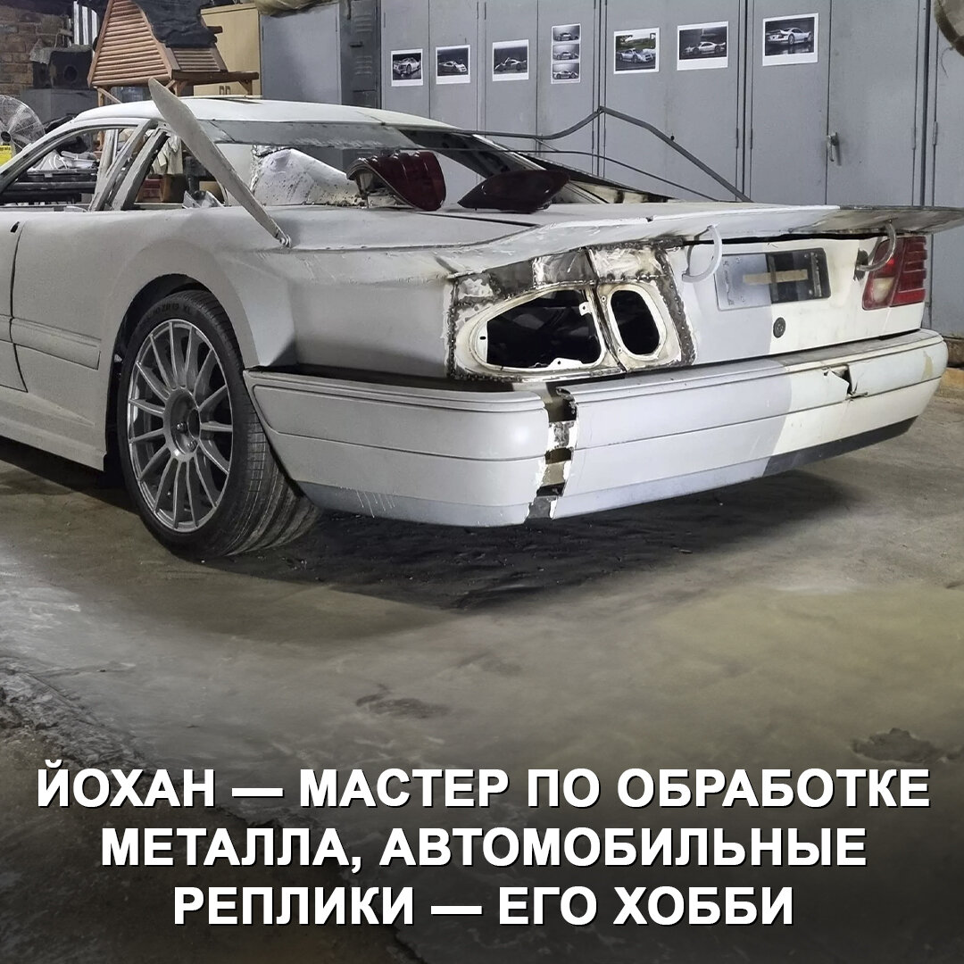 Мастер из ЮАР в собственном гараже сделал реплику суперкара Mercedes-Benz  CLK GTR из старенького E-Class | Дром | Дзен